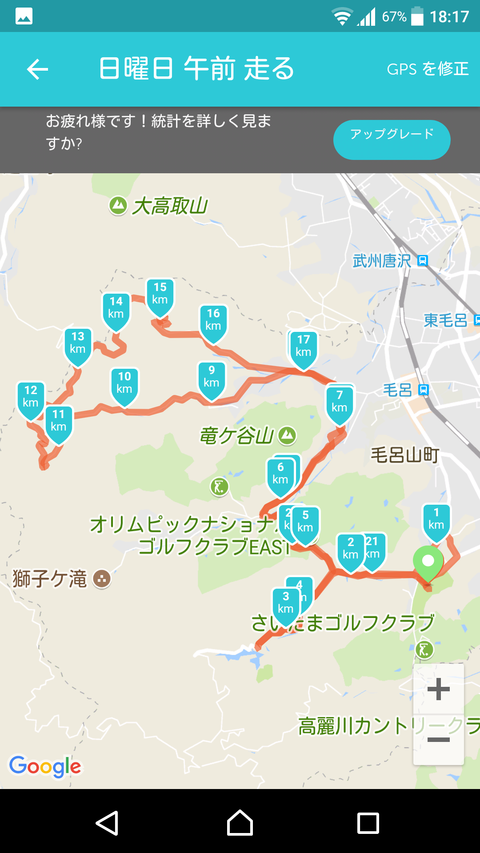 Screenshot_20171113-181750